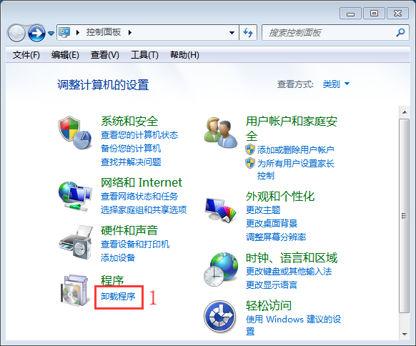 Win7系统如何卸载系统升级补丁？