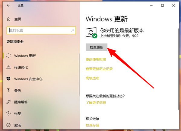 重装系统Win10后为何要安装驱动？重装系统Win10都需要下载什么驱动