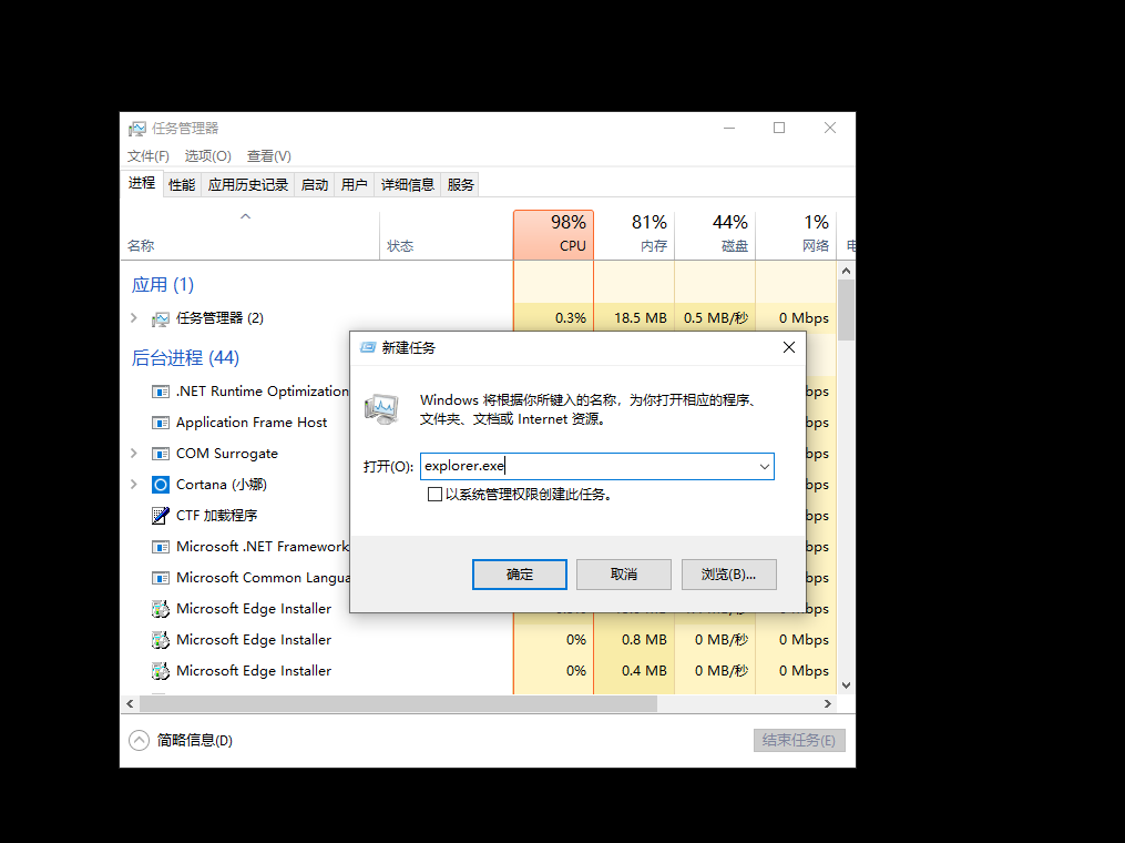 Win10专业版系统开机不显示桌面怎么回事？