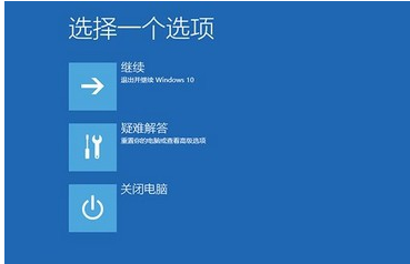 Win10 21H1蓝屏重启后进不了系统怎么办？