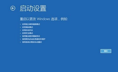 Win10 21H1蓝屏重启后进不了系统怎么办？