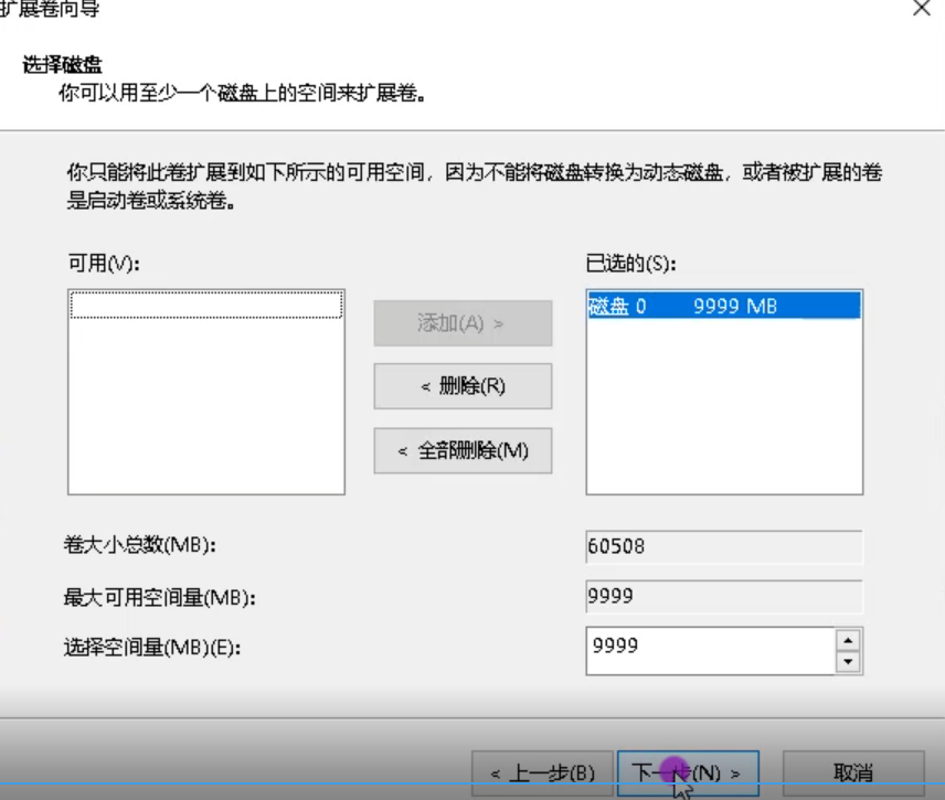 Win10专业版C盘扩容怎么做？