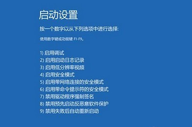 Win10专业版蓝屏重启后进不了系统怎么回事？