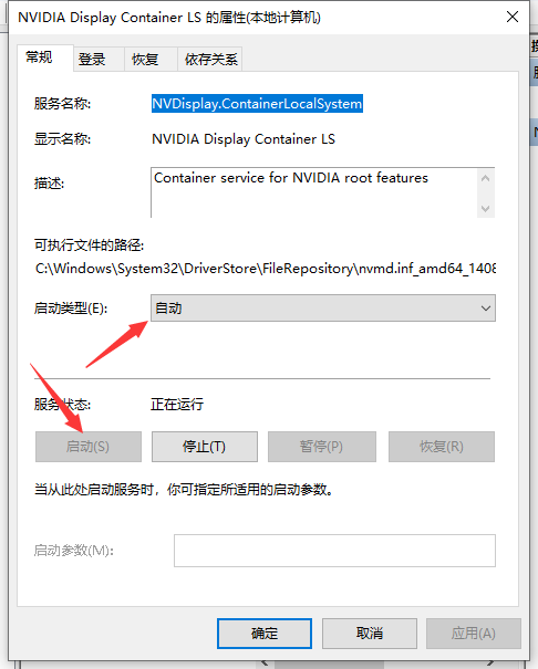 Win10右键Nvidia没有显示选项？如何找回右键Nvidia显示选项