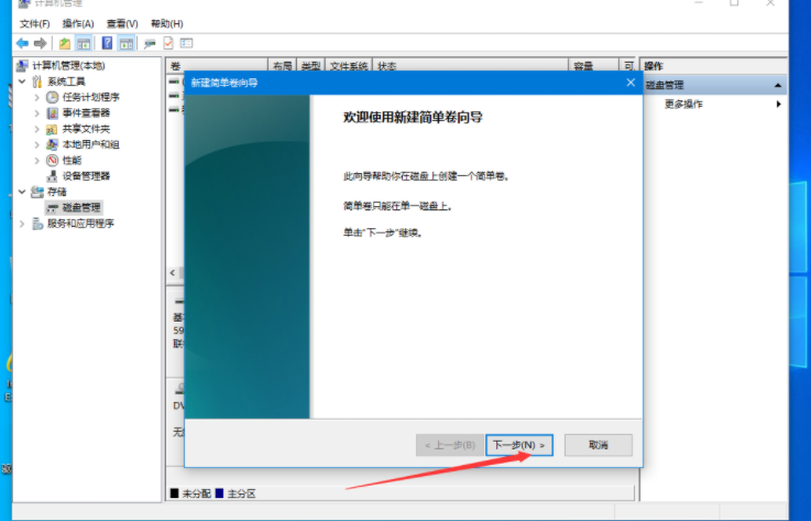 联想Win10电脑硬盘如何分区？Win10硬盘分区教程