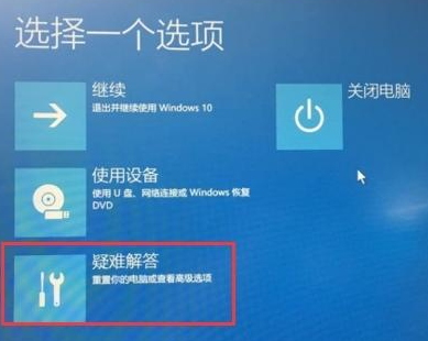 Win10重装系统受限如何解除？