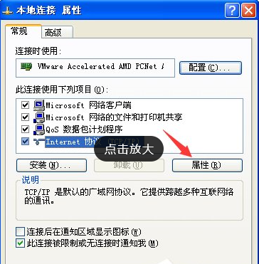 Win7旗舰版网页打不开怎么回事？