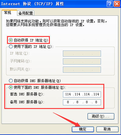 Win7旗舰版网页打不开怎么回事？