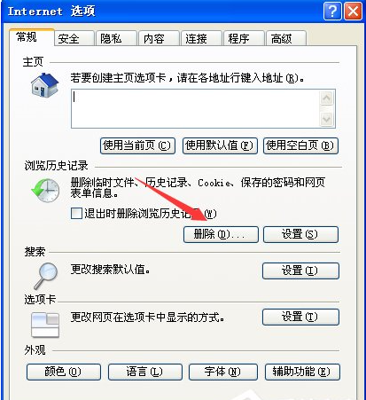 Win7旗舰版打游戏如何全屏？