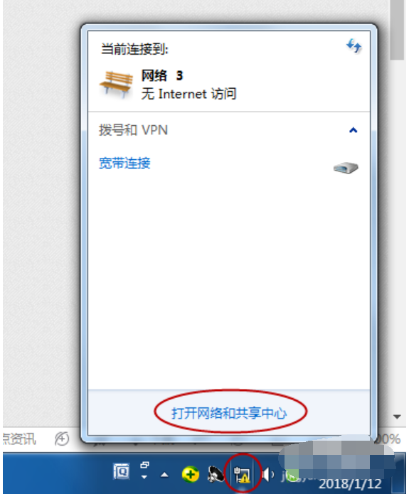 Win7旗舰版输入法不见了怎么回事？