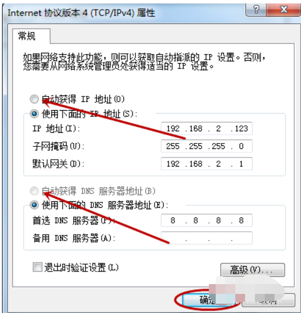 Win7旗舰版系统电脑网络连接不上显示感叹号怎么回事？