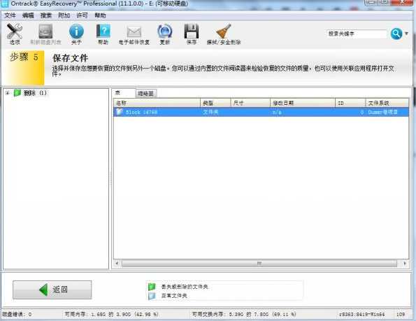 Win7旗舰版回收站怎么恢复删除了的文件？