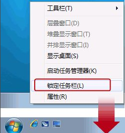 Win7旗舰版开启快速启动栏的方法是什么？