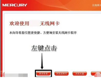 Win7旗舰版怎么安装无线网卡驱动？