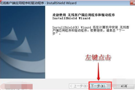 Win7旗舰版怎么安装无线网卡驱动？