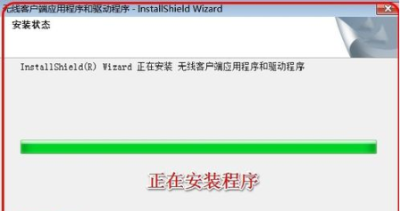 Win7旗舰版怎么安装无线网卡驱动？