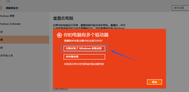 如何重置Win10系统电脑？