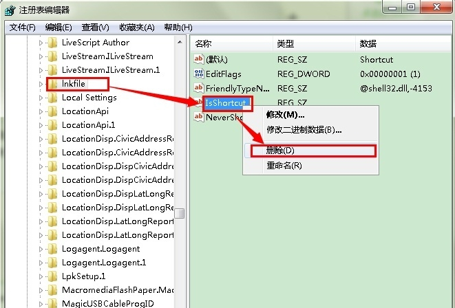 Win7旗舰版快捷方式怎么去箭头？