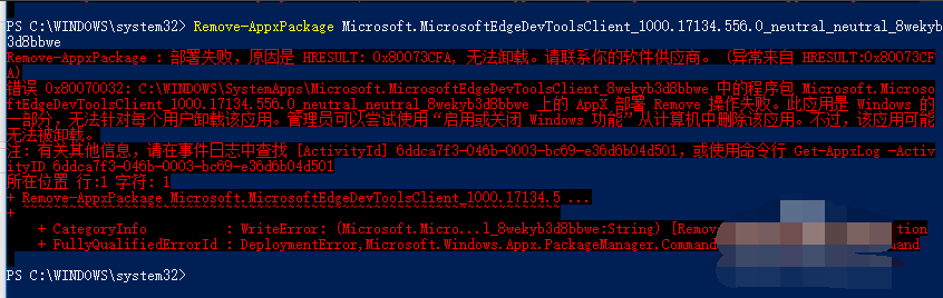 Win10系统电脑怎么卸载edge浏览器？