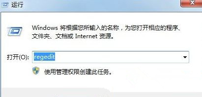 Win7旗舰版系统怎么删除右键回收站“找回清空的文件”选项？