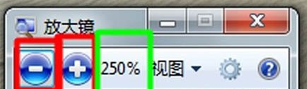 Win7旗舰版放大镜功能怎么用？