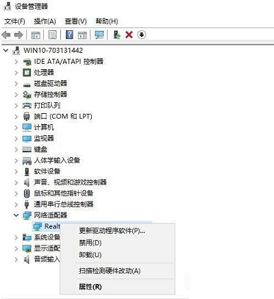 Win10专业版网卡驱动异常怎么办？