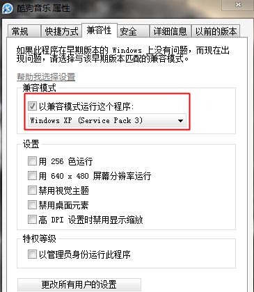 Win7系统缺失dll文件如何修复？