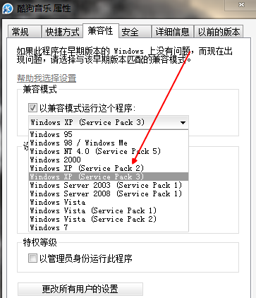 Win7系统缺失dll文件如何修复？