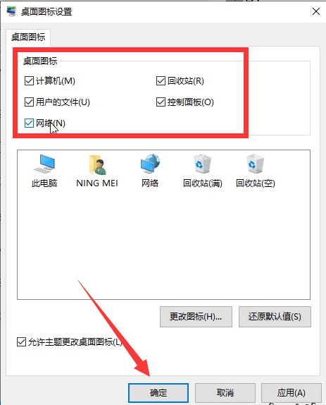 Win10如何退出桌面磁贴模式？