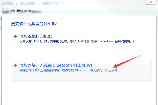 Win7旗舰版打印机应该怎么安装？