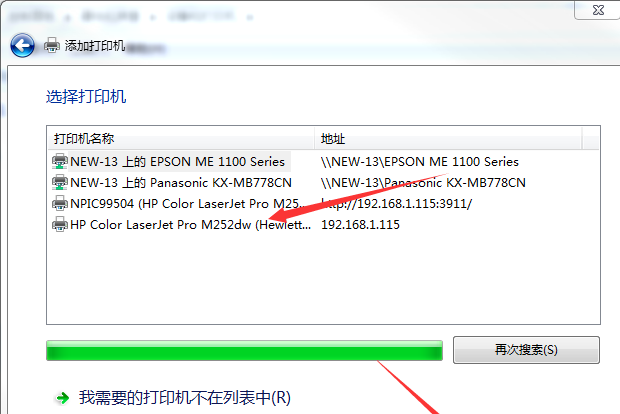 Win7旗舰版打印机应该怎么安装？