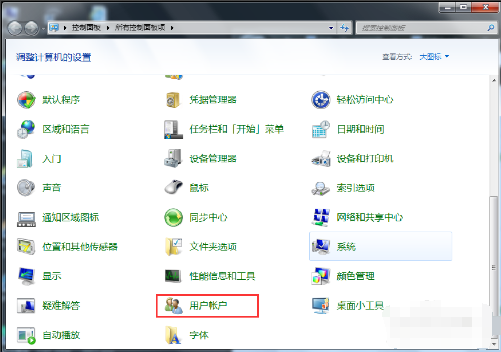 Win7旗舰版开机密码怎么设置？