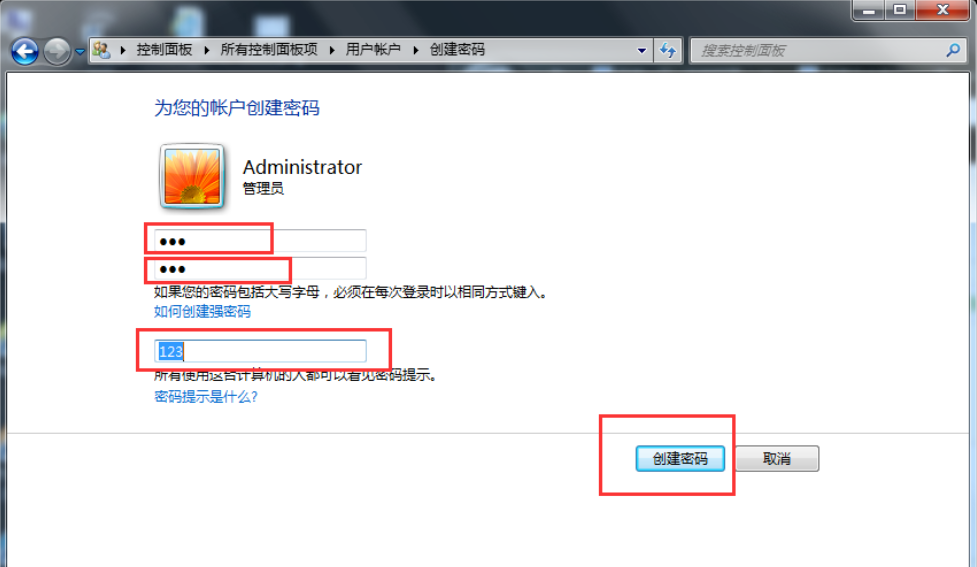 Win7旗舰版开机密码怎么设置？