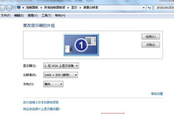 Win7旗舰版刷新闪屏怎么办？