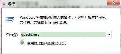 Win7旗舰版怎么去除强制关机提示框？