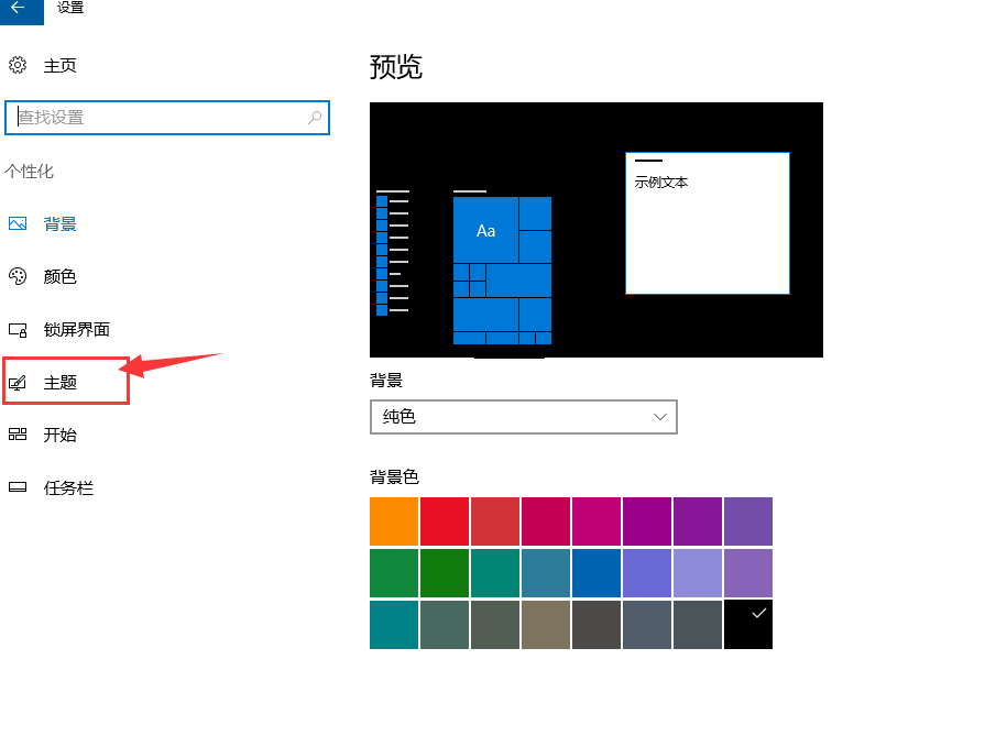 Win10桌面默认图标丢失怎么办？