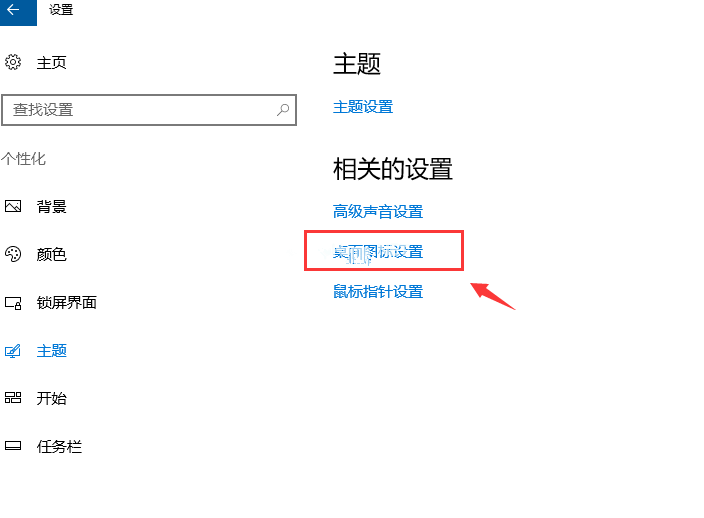 Win10桌面默认图标丢失怎么办？