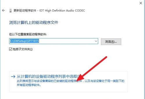 Win7旗舰版无法启动dolby音频驱动程序怎么办？