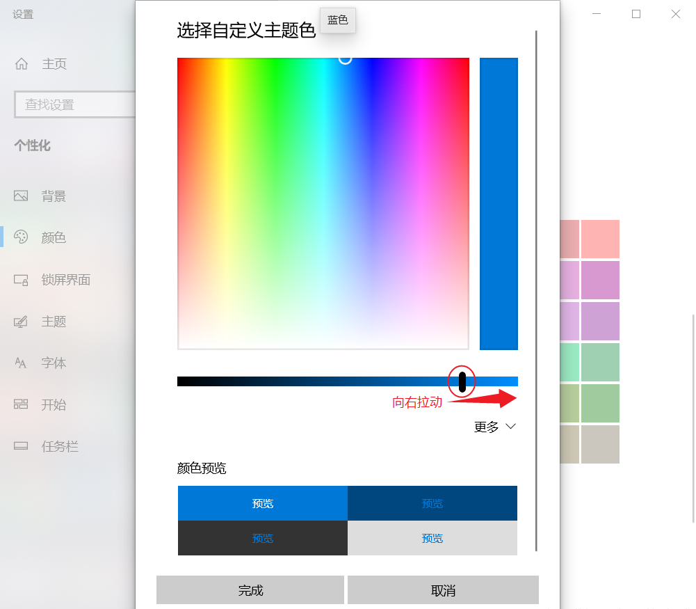 Win10电脑日历中的节日看不清怎么办？