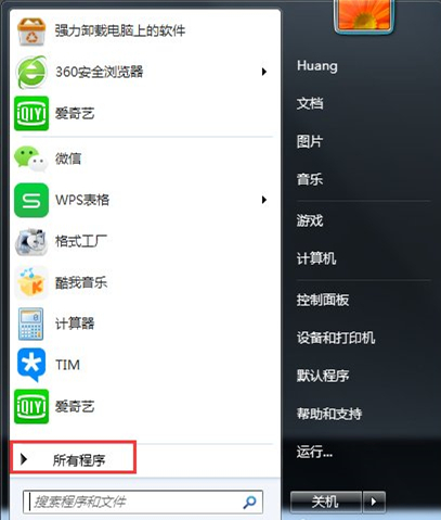 Win7旗舰版怎么关闭取消自动休眠功能？