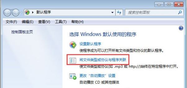 Win7旗舰版怎么打开mht文件？