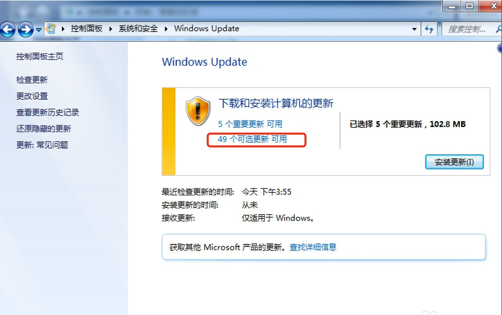 Win7旗舰版怎么安装语言包？