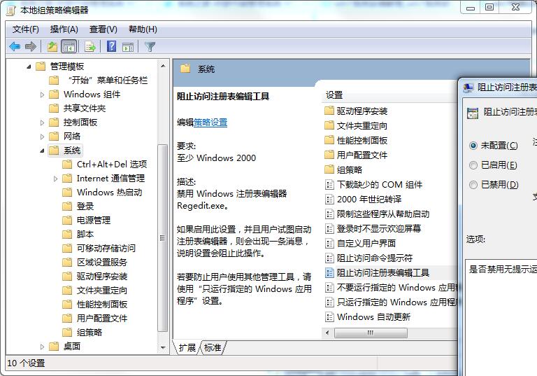 Win7注册表拒绝访问无法进入怎么办？