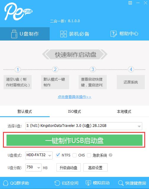 七彩虹主板电脑怎么重装Win7系统？