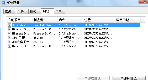 Win7旗舰版系统应该如何优化？