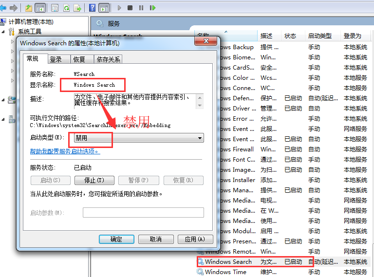 Win7旗舰版系统应该如何优化？