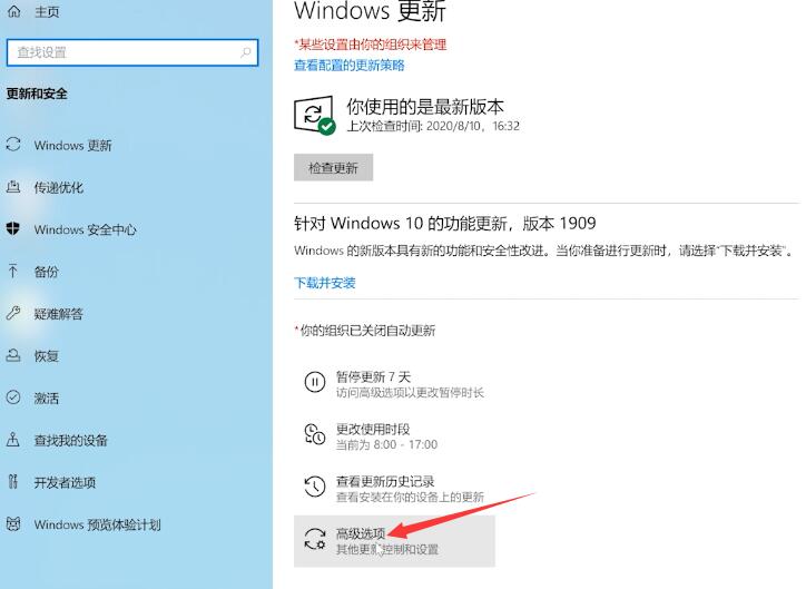 Win10专业版怎么禁止电脑自动更新？