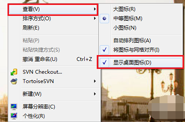 Win7旗舰版桌面图标不见了怎么回事呢？