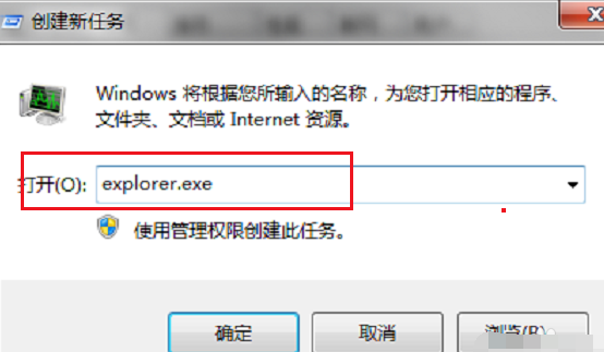 Win7旗舰版桌面图标不见了怎么回事呢？