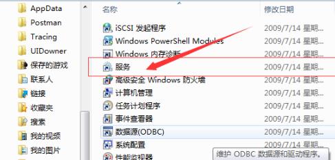 Win7系统在玩游戏的时候vac无法验证您的游戏要怎么解决？